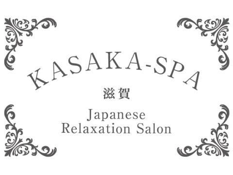 メンズエステKASAKA-SPA 滋賀のバナー画像