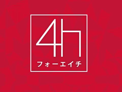 4h〜フォーエイチ〜新大阪メンズエステ