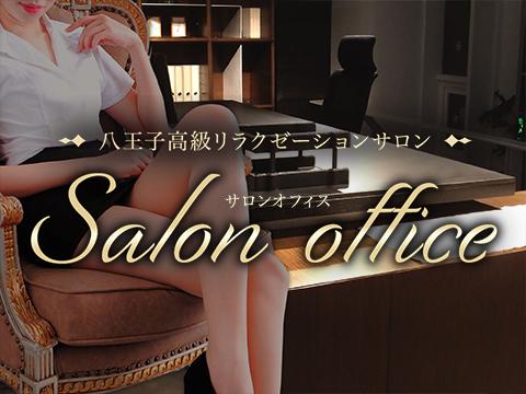 salonoffice~サロンオフィス~