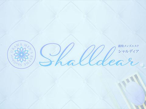 浦和 Shalldear〜シャルディア〜