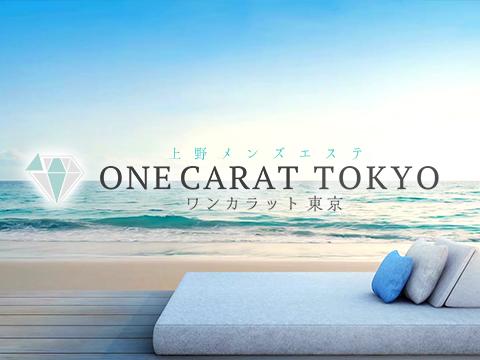 ワンカラット東京