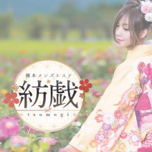 紡戯-tsumugi-