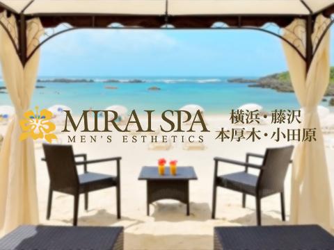 Mirai Spa メイン画像