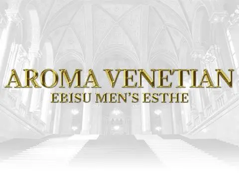 アロマベネチアン