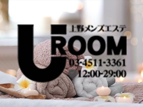 U-room メイン画像
