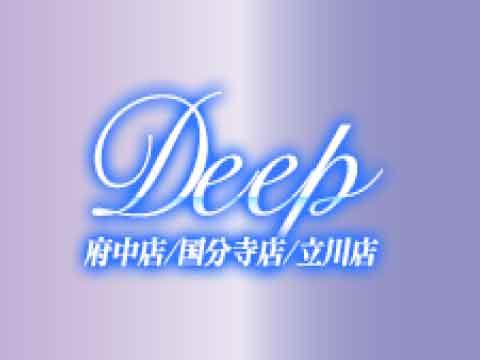 Deep 府中