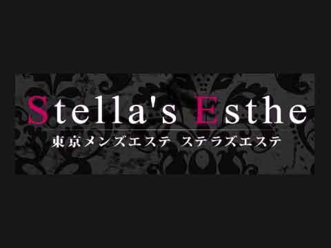 Stella's Esthe〜ステラズエステ〜 メイン画像