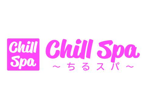 CHILL SPA〜ちるスパ〜 メイン画像