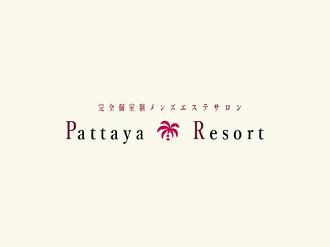 パタヤリゾート大宮 メイン画像
