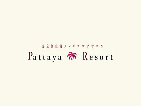 パタヤリゾート大宮