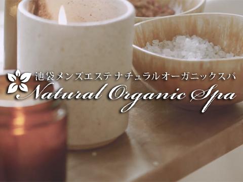 NaturalOrganicSpaナチュラルオーガニックスパ