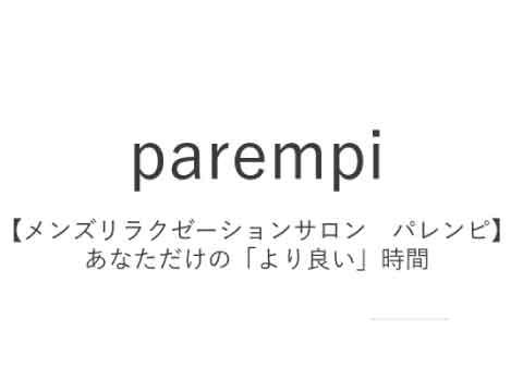 parempi メイン画像