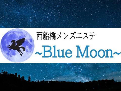 BlueMoon メイン画像