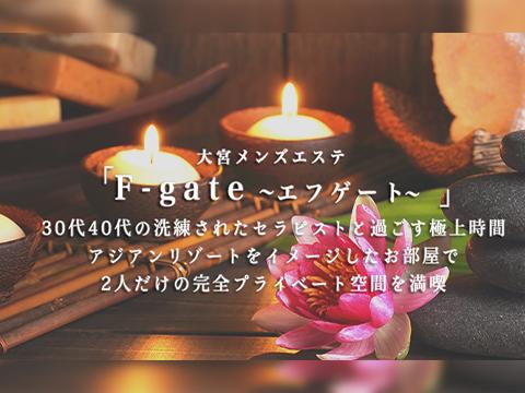 F-gate〜エフゲート〜 メイン画像