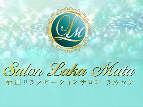 Salon Laka Mata メイン画像