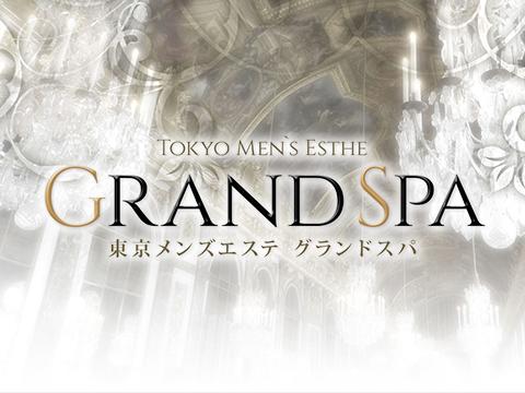 Grand Spa メイン画像