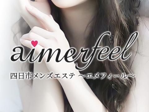 aimerfeel～エメフィール～