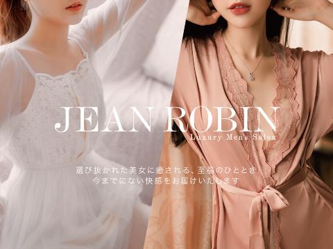 Jean Robin～ジャンロビン～ メイン画像