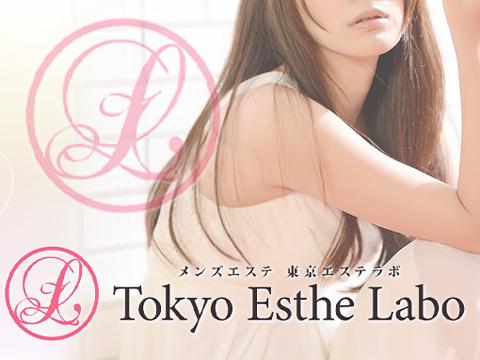 TokyoEstheLabo(東京エステラボ) メイン画像