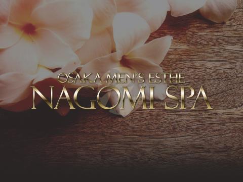 NAGOMI SPA メイン画像