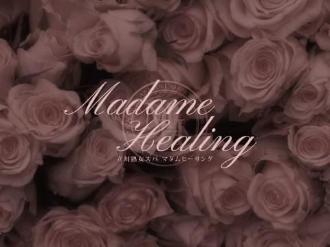 Madame Healing メイン画像