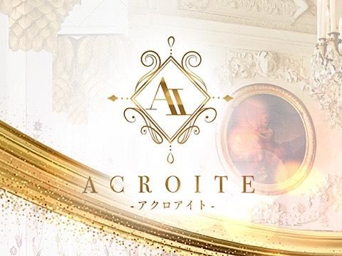 acroite-アクロアイト- メイン画像