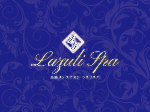 Lazuli Spa -ラズリスパ- メイン画像