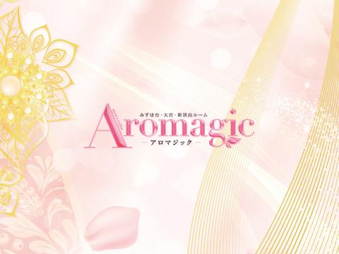 メンズエステ Aromagic 総合受付