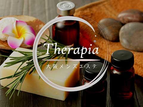 Therapia メイン画像