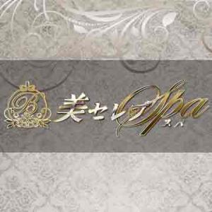 美セレブSPA