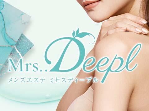 Mrs..Deepl(ディープル) メイン画像