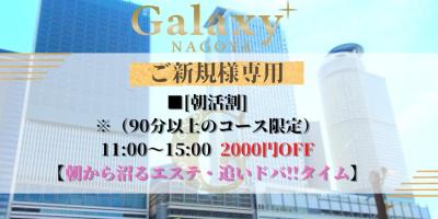 5/9（金}ご新規限定割引!エステ図鑑