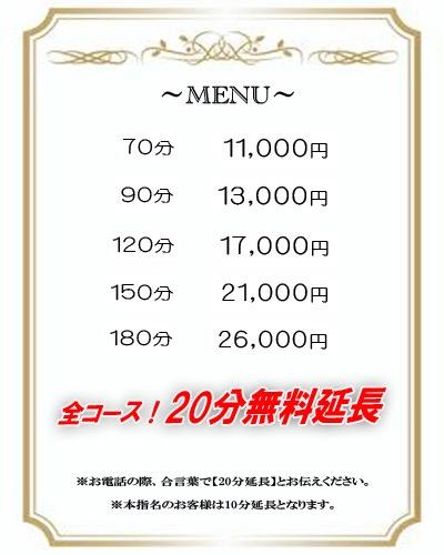 ❤️9/26（火）⭐️全コース【20分無料延長‼️】⭐️