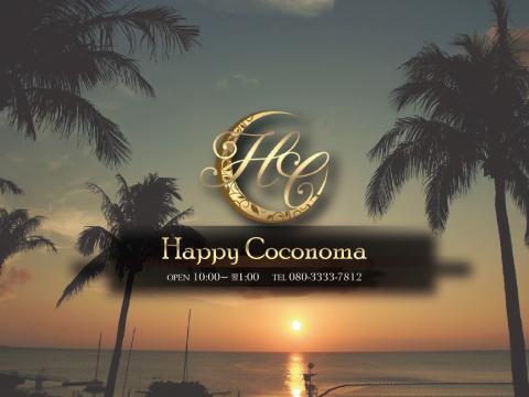 happycoconoma メイン画像