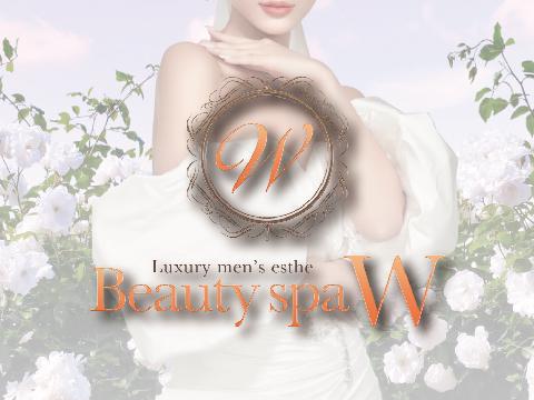 Beauty spa W メイン画像
