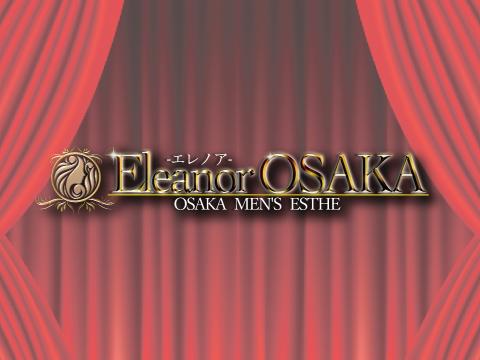 Eleanor OSAKA(エレノア大阪)