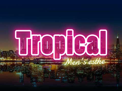 Tropical メイン画像