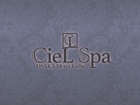 CieL Spa(シエルスパ)