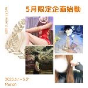 福島 いわきメンズエステ『Morion−モリオン−』