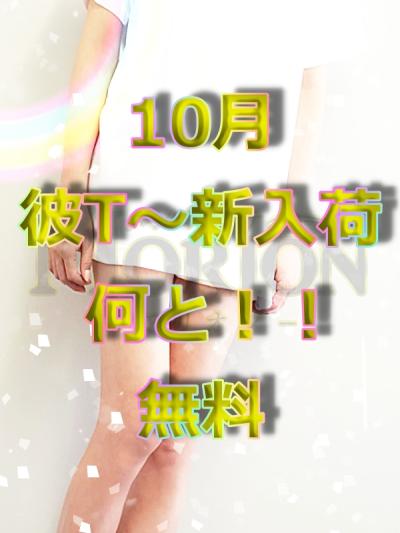 新たな衣装【無料開放】