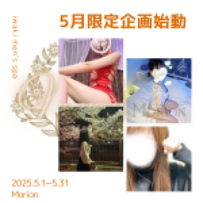 ☆Morion〜インフォメーション☆