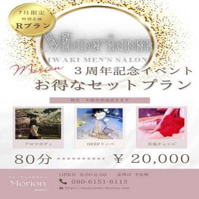 Rプラン