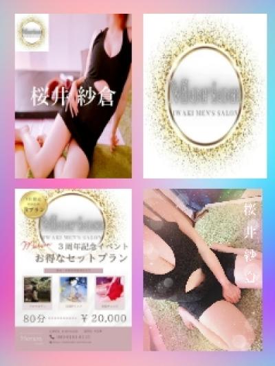7月6日本日激アツpickup★