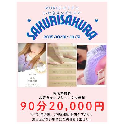 今月のみ！お試しコース