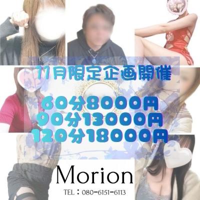 〜期間限定特別割引開催中〜