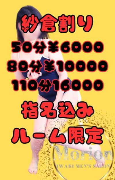 紗倉サービス！！