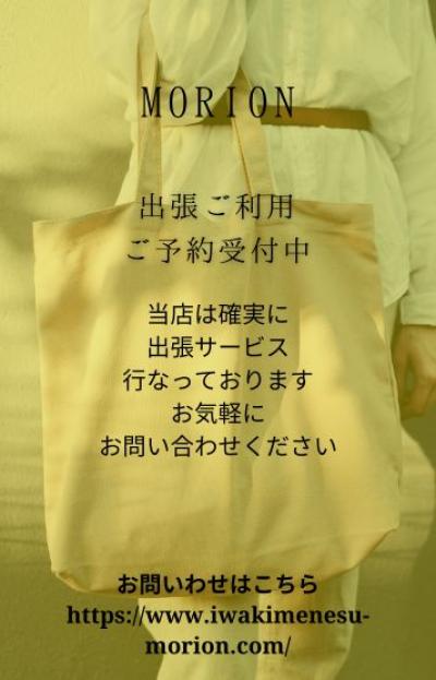 出張も可能です！！