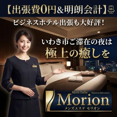 【出張費0円＆明朗会計】ビジネスホテル出張も大好評！