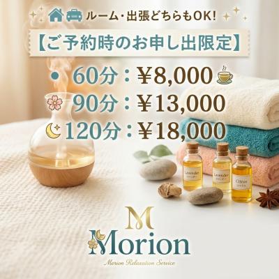 お部屋でも、出張先でも】極上のリラクゼーションをお届けします