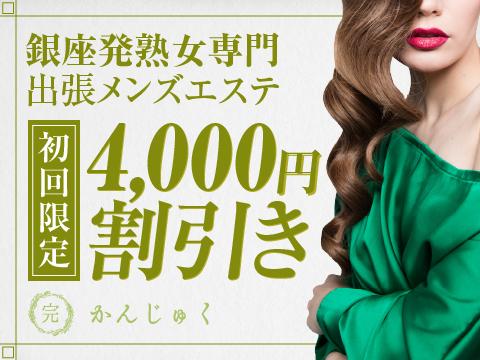 出張熟女メンズエステ 完熟